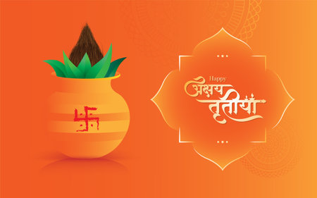 Indian Religious Festival Happy Akshaya Tritiya Hindi Greeting Background Templateのイラスト素材