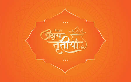 Indian Religious Festival Happy Akshaya Tritiya Hindi Greeting Background Templateのイラスト素材