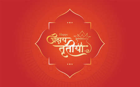 Indian Religious Festival Happy Akshaya Tritiya Hindi Greeting Background Templateのイラスト素材