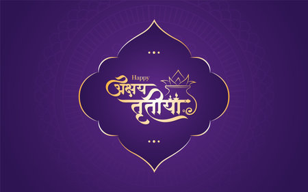 Happy Akshaya Tritiya Hindi Greeting Background Design Template Vector Illustrationのイラスト素材