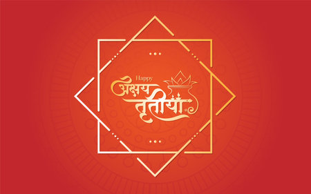 Happy Akshaya Tritiya Hindi Greeting Background Design Template Vector Illustrationのイラスト素材