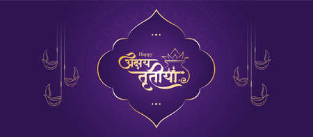 Happy Akshaya Tritiya Hindi Greeting Background Design Template Vector Illustrationのイラスト素材