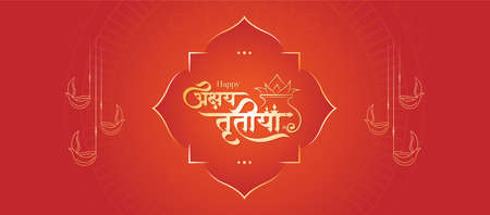 Happy Akshaya Tritiya Hindi Greeting Background Design Template Vector Illustrationのイラスト素材