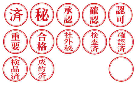 Set of business stamp icon illustration in Japanese language.のイラスト素材
