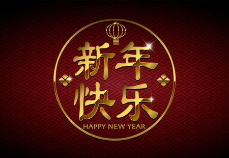 2023 Chinese new year greeting illustrationのイラスト素材