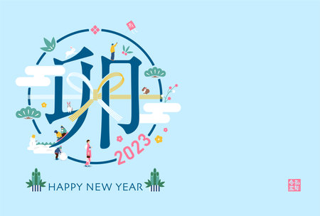 2023 new year greeting card template illustration ( landscape) | no textのイラスト素材