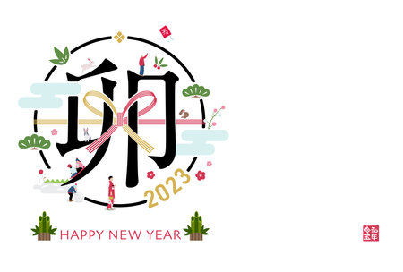 2023 new year greeting card template illustration ( landscape) | no textのイラスト素材
