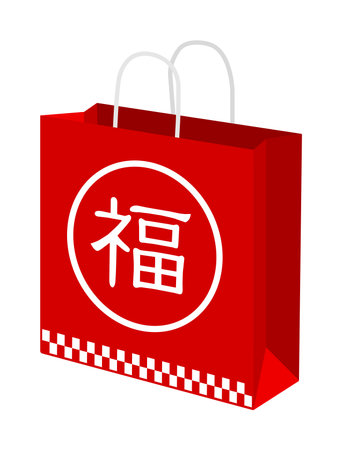 Japanese lucky bag ( for new year sale ) vector illustrationのイラスト素材