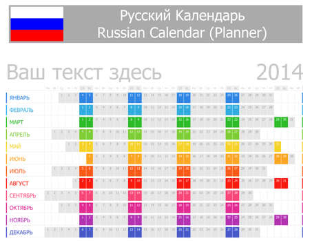 2014 Russian Planner Calendar with Horizontal Monthsの写真素材