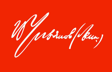 signature of the lenin on red backgroundのイラスト素材
