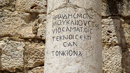 Pillar of the ancient synagogue in Capernaum, Israel.の写真素材