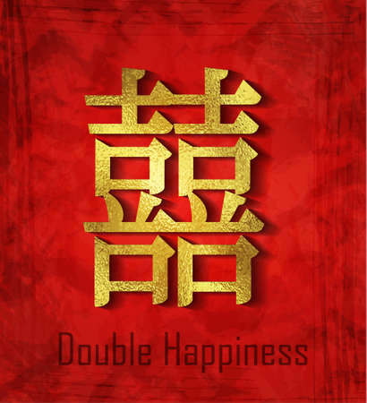 Chinese Characters Double Happinessのイラスト素材