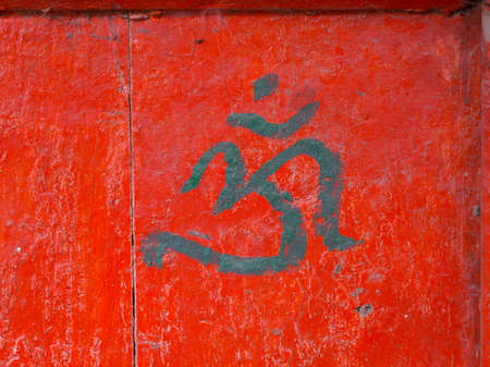 A painted OM symbol in a variety of vibrant colors isolated on white.の写真素材
