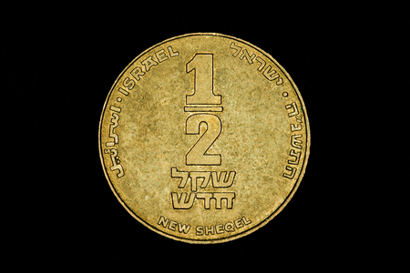 New Israeli Shekel coin