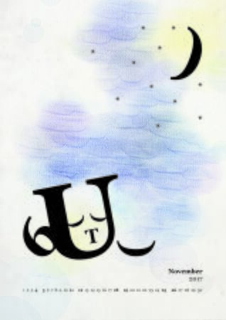 Wall calendar page for november 2017 year. Week starts on Sunday. Secret Life of Letters.の写真素材