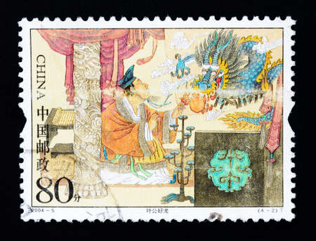 CHINA - CIRCA 2004: A Stamp printed in China shows the historic story of Lord Ye's love of dragons , circa 2004の写真素材