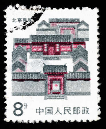 A Stamp printed in China shows local dwelling in Beijing