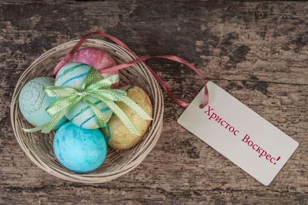 easter greeting in Russian that says Christ is Risen