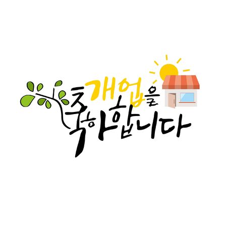 Korean Calligraphy - Thank you & Congratulation Messageのイラスト素材