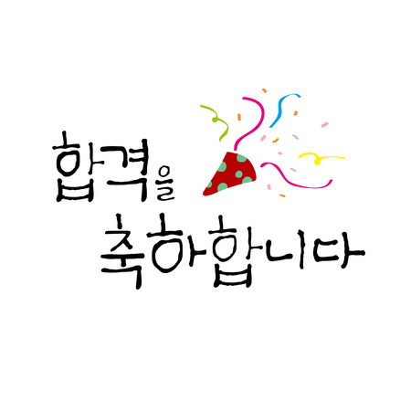 Korean Calligraphy - Thank you & Congratulation Messageのイラスト素材