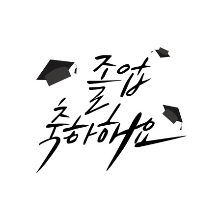 Korean Calligraphy - Thank you & Congratulation Messageのイラスト素材