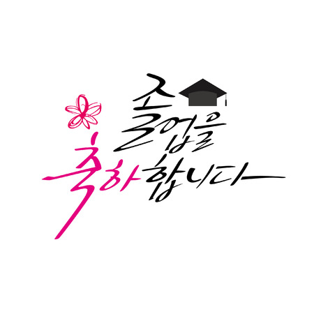 Korean Calligraphy - Thank you & Congratulation Messageのイラスト素材