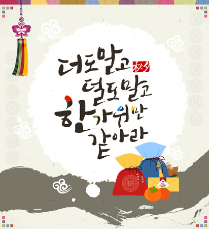 Chuseok, Korean Thanksgiving Dayのイラスト素材