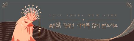 2017 Year of the Rooster Vector Illustrationのイラスト素材