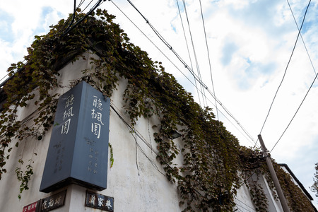 Suzhou, China - Close up shot of exterior of an old buildingのeditorial素材