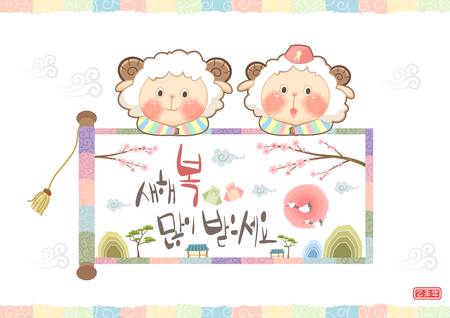 New years card - year of sheepのイラスト素材
