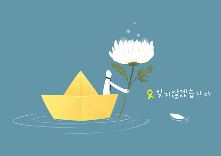 Dont forget - chrysanthemumのイラスト素材