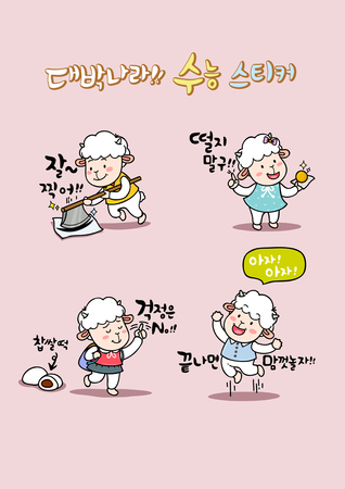 Set of Scholastic ability test cheering stickerのイラスト素材