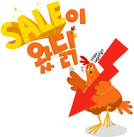 Sale event promotionのイラスト素材