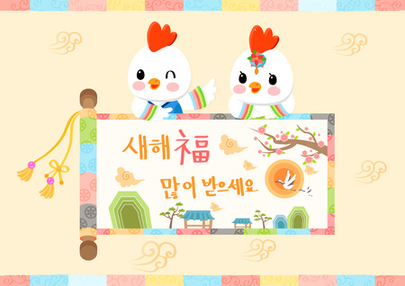 New year's card - year of chickenのイラスト素材