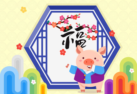 2019, year of the pig with cute cartoon pig banner, greeting card template vector illustrationのイラスト素材