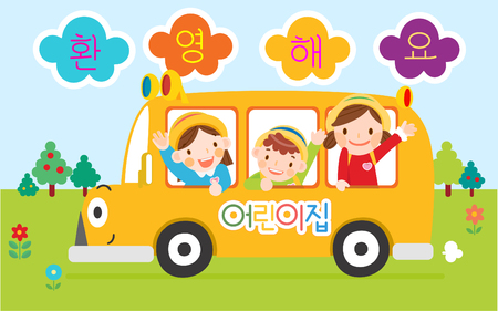 Kindergarten graduation and admission flat style cartoon illustration. Happy little kids celebrate their graduation and admission into a preschool.のイラスト素材