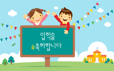 Kindergarten graduation and admission flat style cartoon illustration. Happy little kids celebrate their graduation and admission into a preschool.のイラスト素材