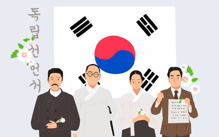 Illustration of Independence movement in March concept with Taegeukgi, Korean national flag 008のイラスト素材
