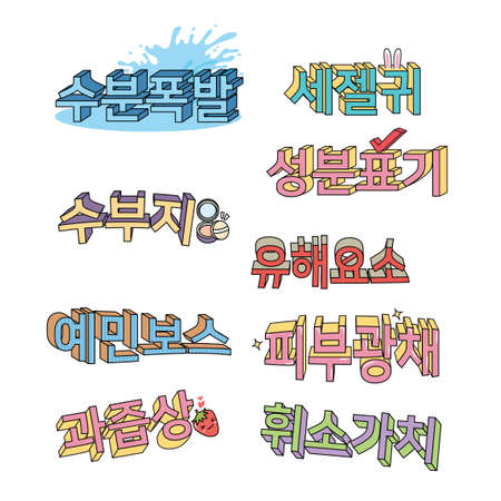 Set of Korean language stickers for advertising, discounts, sale illustration 002のイラスト素材