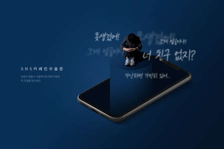 depression due to mobile social network service addiction