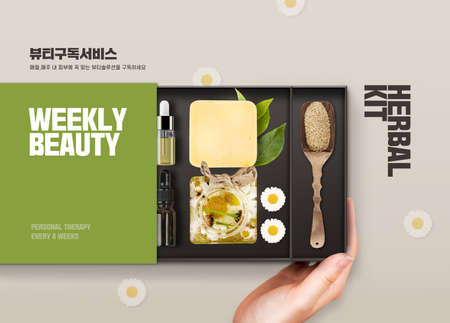 beauty subscription service posterの写真素材