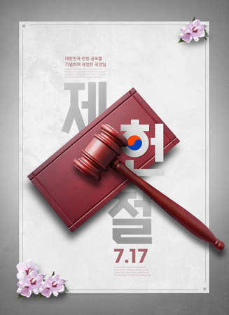 typography poster for Constitution Day of Koreaの写真素材