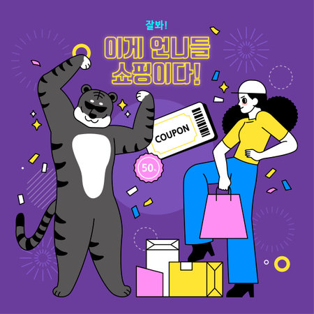 tiger character with woman dancer illustration, shopping event conceptのイラスト素材