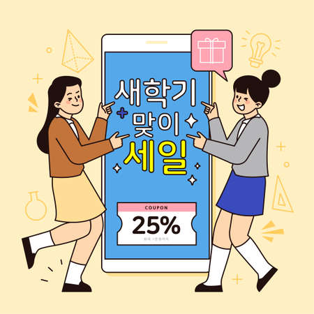 Korean event template with student characters, after exam celebration event illustrationのイラスト素材