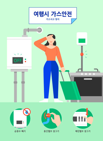 gas safetyのイラスト素材
