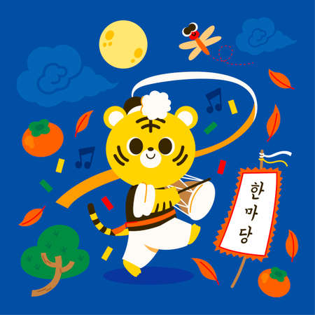 cute tiger character with emotions and motionsのイラスト素材