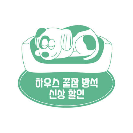 dog character coupon : pet product promotions and saleのイラスト素材