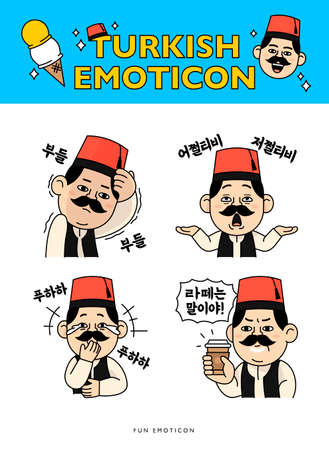 Turkish ice cream man cartoon character emoticon setのイラスト素材