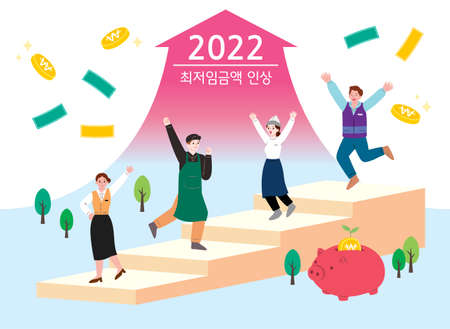 government project and fund for labor minimum wageのイラスト素材