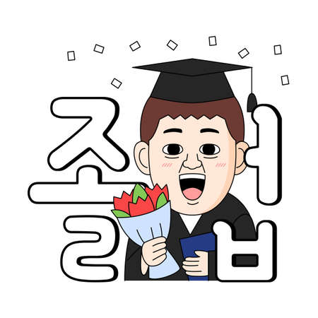 Korean slang, funny trendy word caption in face emoji_graduacionのイラスト素材